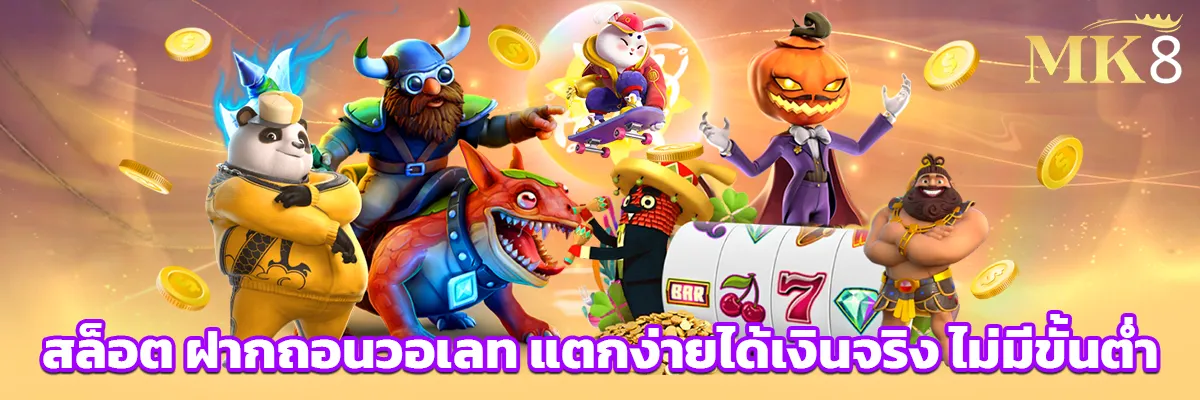 สล็อต