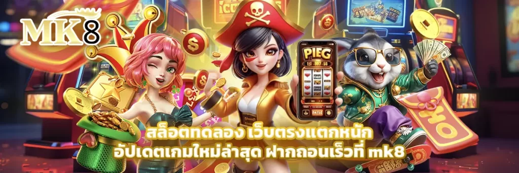 สล็อต ทดลอง