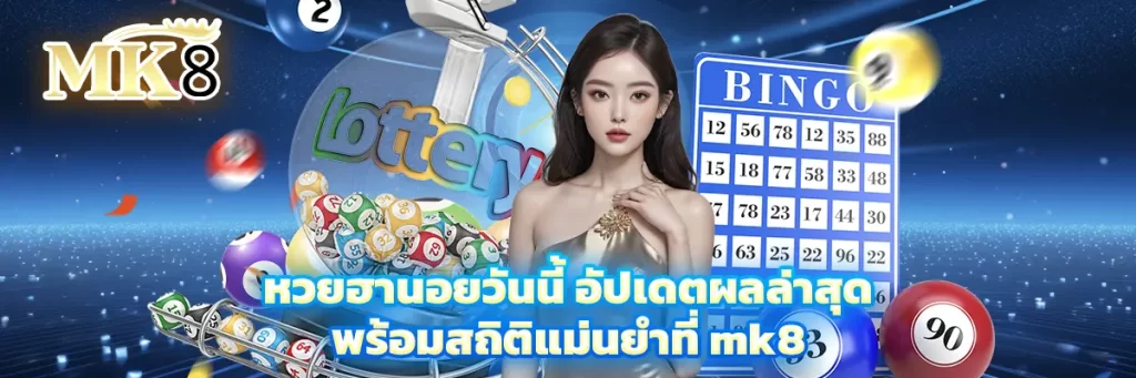 หวย ฮานอย วัน นี้